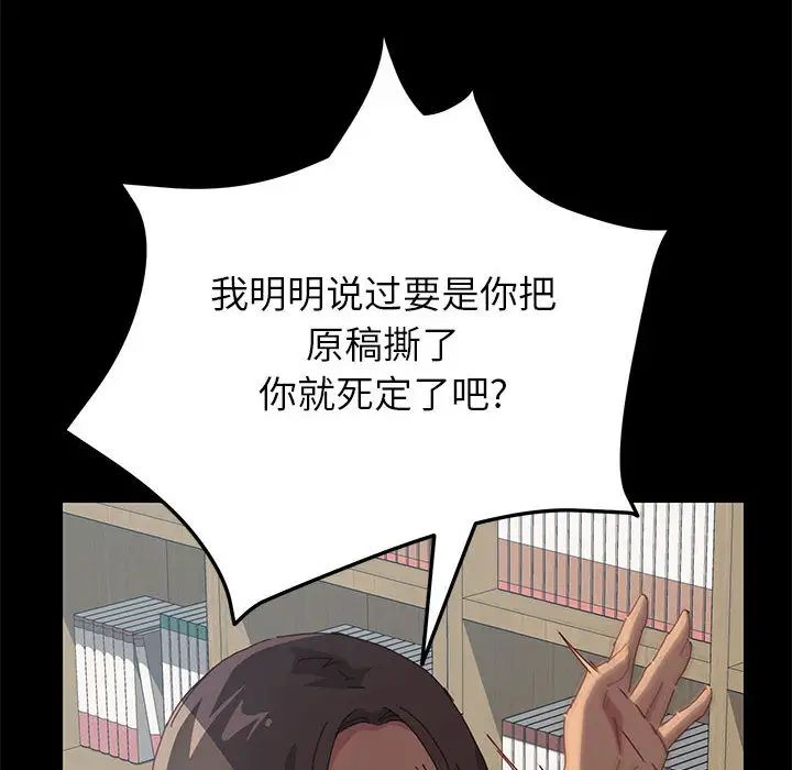 《上门徒弟》漫画最新章节第2话免费下拉式在线观看章节第【130】张图片