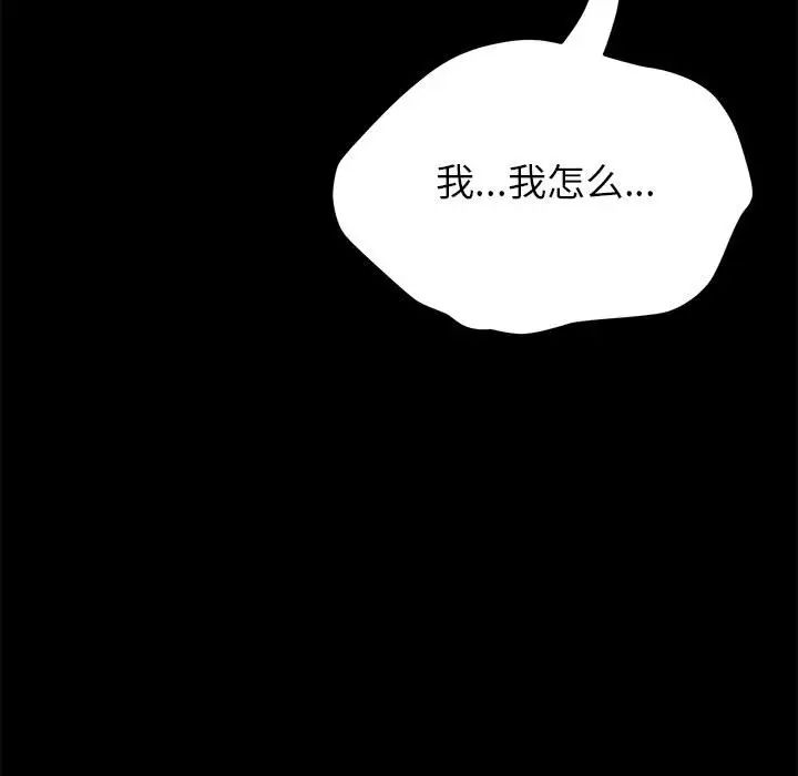 《上门徒弟》漫画最新章节第2话免费下拉式在线观看章节第【137】张图片