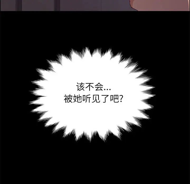 《上门徒弟》漫画最新章节第2话免费下拉式在线观看章节第【113】张图片