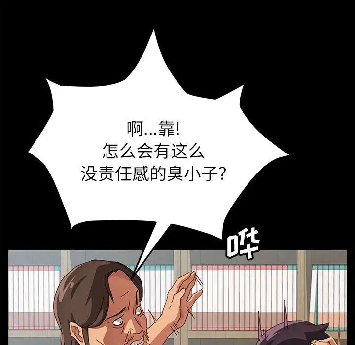 《上门徒弟》漫画最新章节第2话免费下拉式在线观看章节第【140】张图片