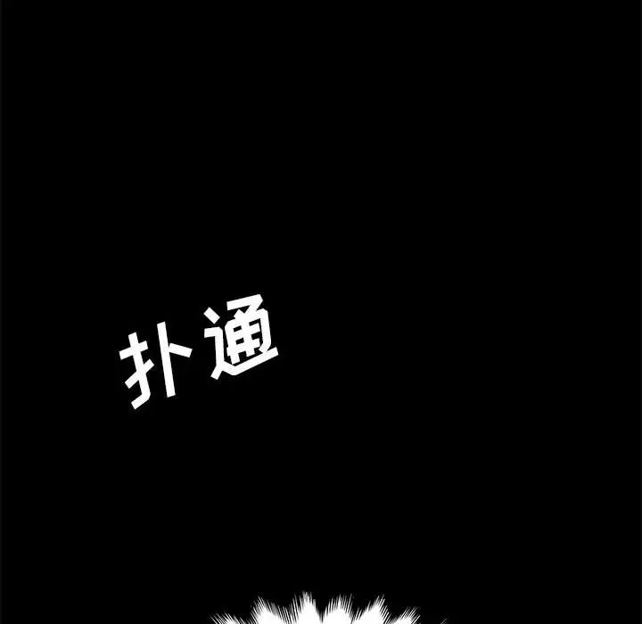 《上门徒弟》漫画最新章节第2话免费下拉式在线观看章节第【87】张图片