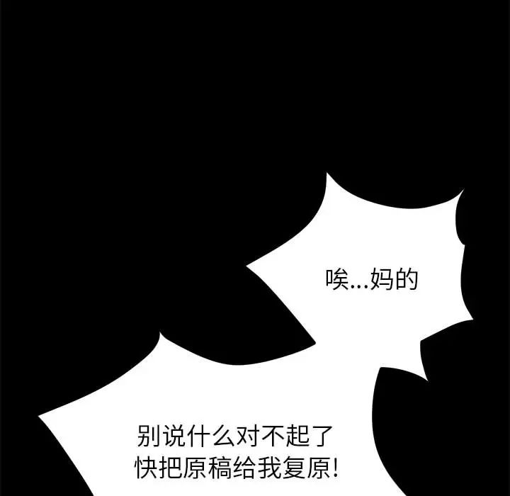 《上门徒弟》漫画最新章节第2话免费下拉式在线观看章节第【135】张图片