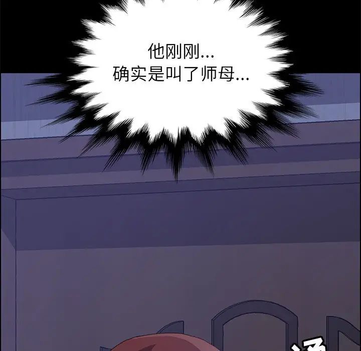 《上门徒弟》漫画最新章节第2话免费下拉式在线观看章节第【88】张图片