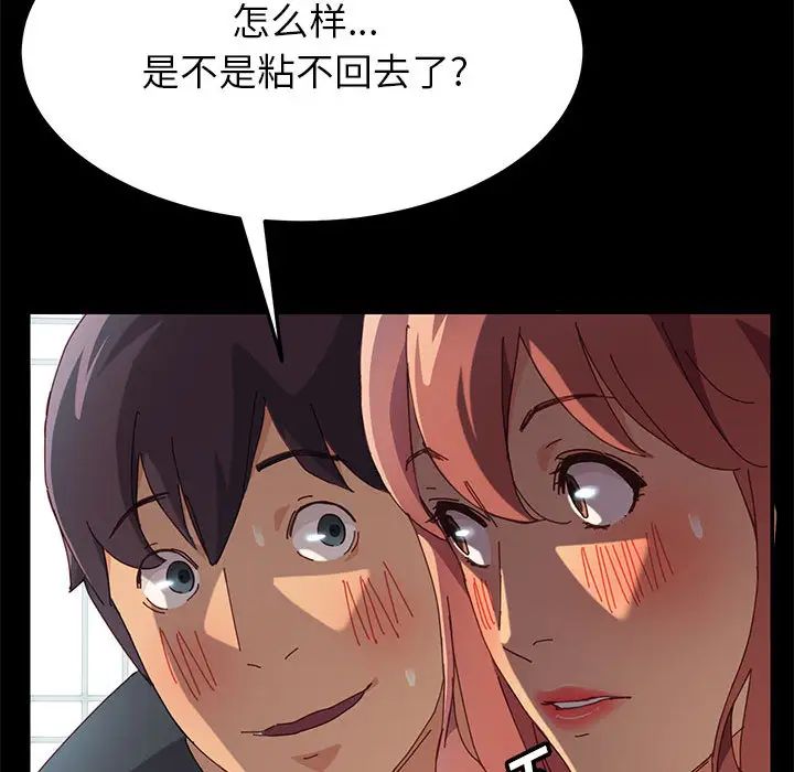 《上门徒弟》漫画最新章节第2话免费下拉式在线观看章节第【182】张图片