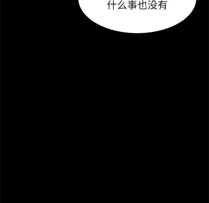 《上门徒弟》漫画最新章节第2话免费下拉式在线观看章节第【15】张图片