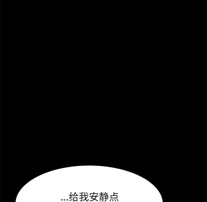 《上门徒弟》漫画最新章节第4话免费下拉式在线观看章节第【102】张图片