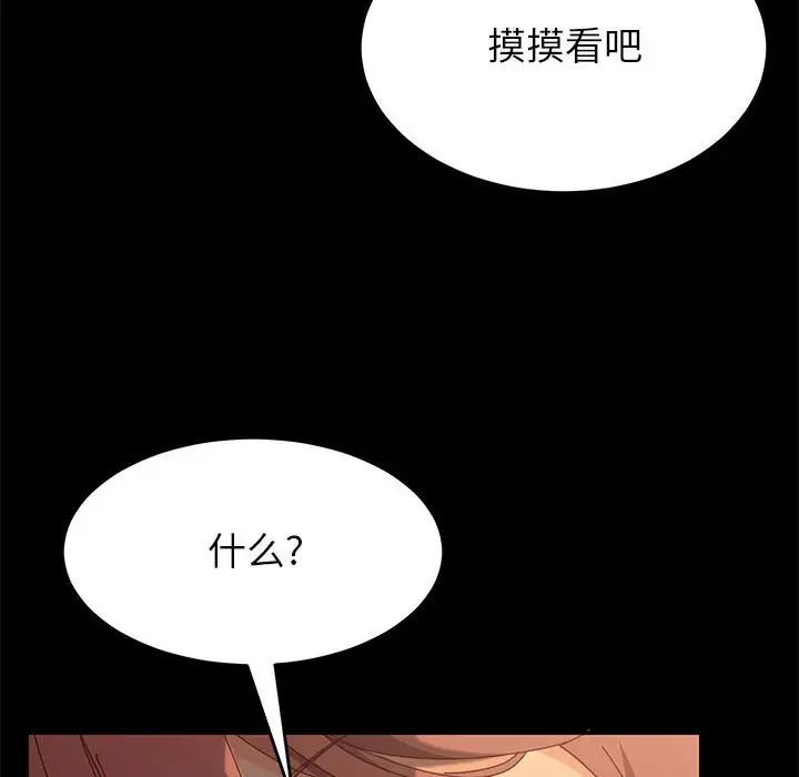 《上门徒弟》漫画最新章节第4话免费下拉式在线观看章节第【84】张图片