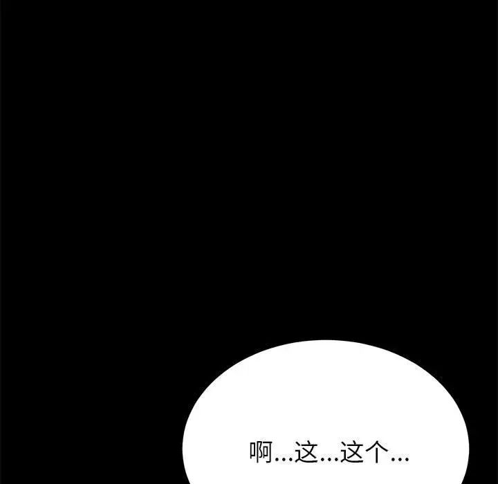 《上门徒弟》漫画最新章节第5话免费下拉式在线观看章节第【148】张图片