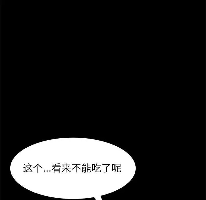 《上门徒弟》漫画最新章节第5话免费下拉式在线观看章节第【25】张图片