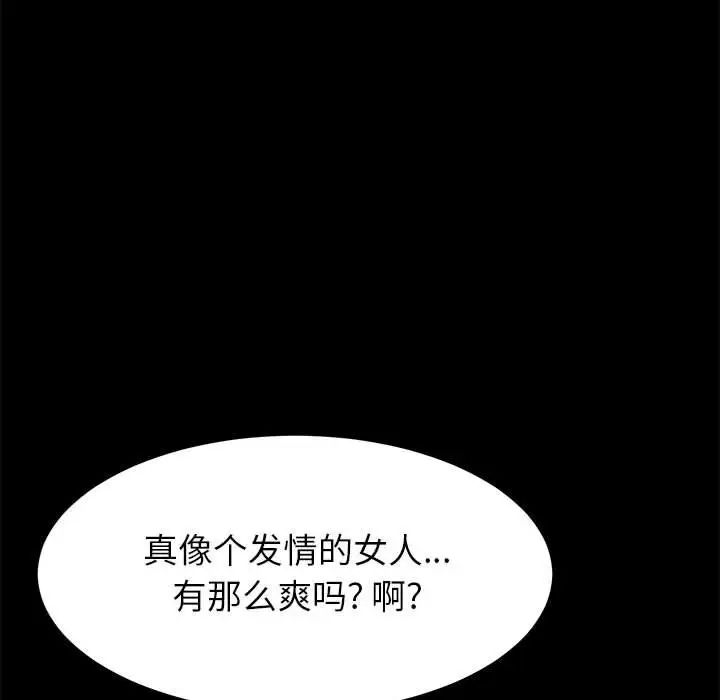 《上门徒弟》漫画最新章节第5话免费下拉式在线观看章节第【18】张图片