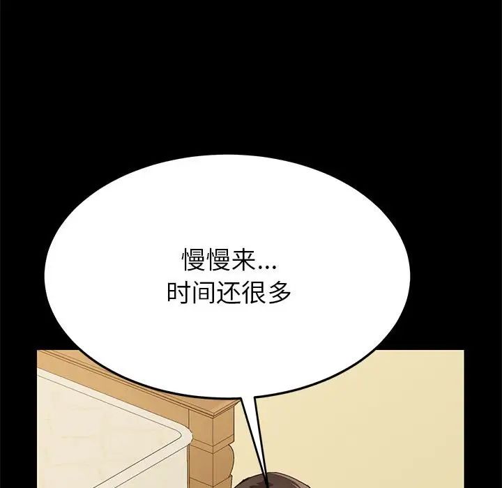 《上门徒弟》漫画最新章节第5话免费下拉式在线观看章节第【39】张图片