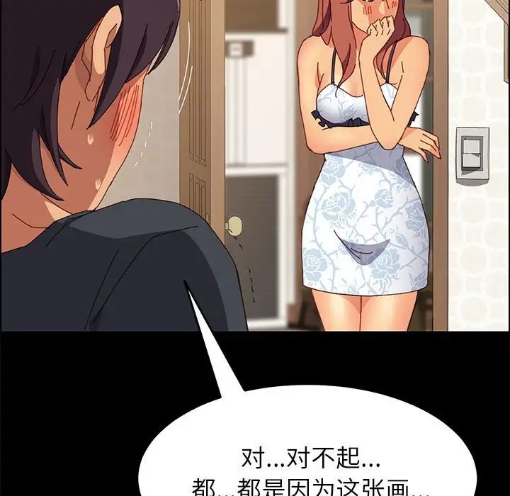 《上门徒弟》漫画最新章节第5话免费下拉式在线观看章节第【159】张图片