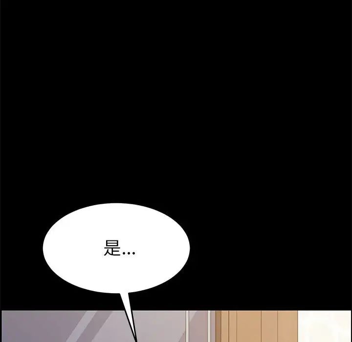 《上门徒弟》漫画最新章节第5话免费下拉式在线观看章节第【42】张图片