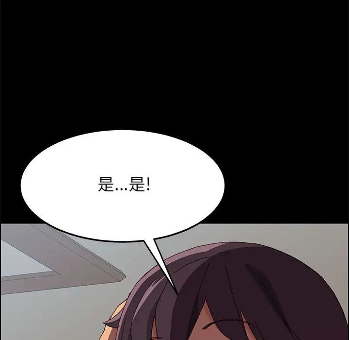 《上门徒弟》漫画最新章节第5话免费下拉式在线观看章节第【83】张图片