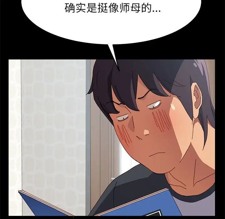 《上门徒弟》漫画最新章节第5话免费下拉式在线观看章节第【111】张图片