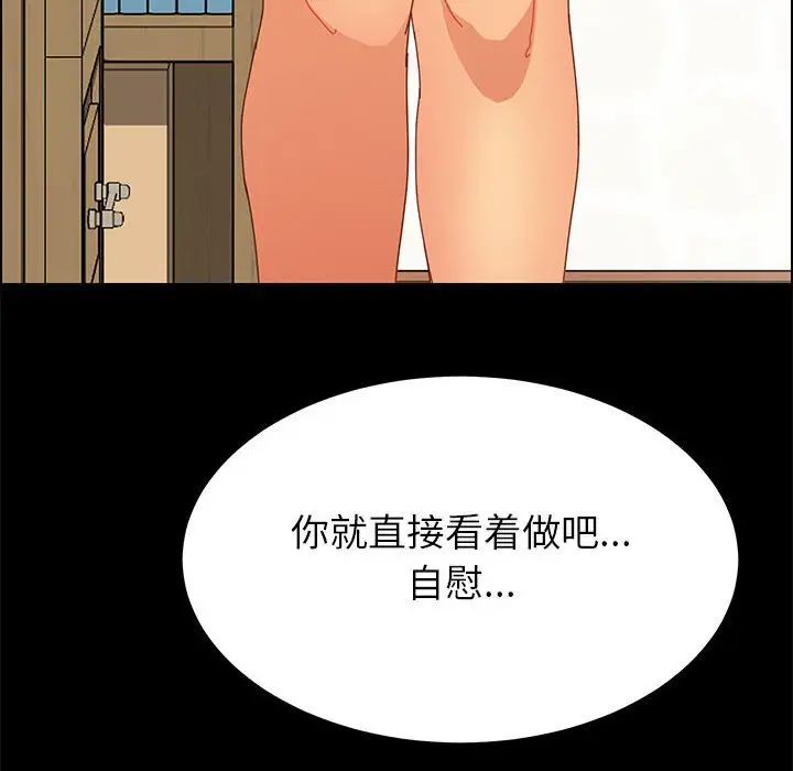 《上门徒弟》漫画最新章节第5话免费下拉式在线观看章节第【181】张图片