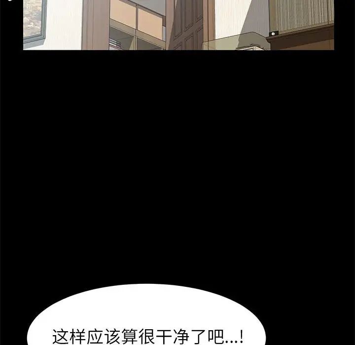 《上门徒弟》漫画最新章节第5话免费下拉式在线观看章节第【87】张图片