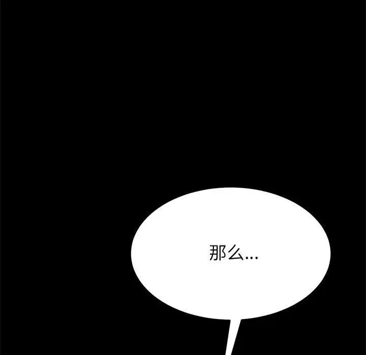 《上门徒弟》漫画最新章节第5话免费下拉式在线观看章节第【177】张图片