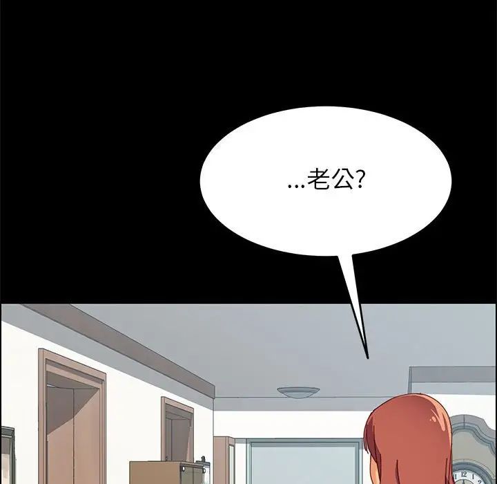 《上门徒弟》漫画最新章节第5话免费下拉式在线观看章节第【129】张图片