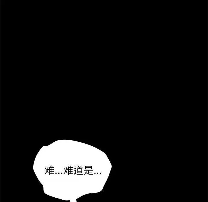 《上门徒弟》漫画最新章节第5话免费下拉式在线观看章节第【106】张图片