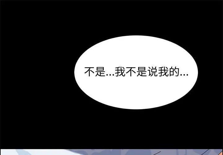 《上门徒弟》漫画最新章节第9话免费下拉式在线观看章节第【1】张图片