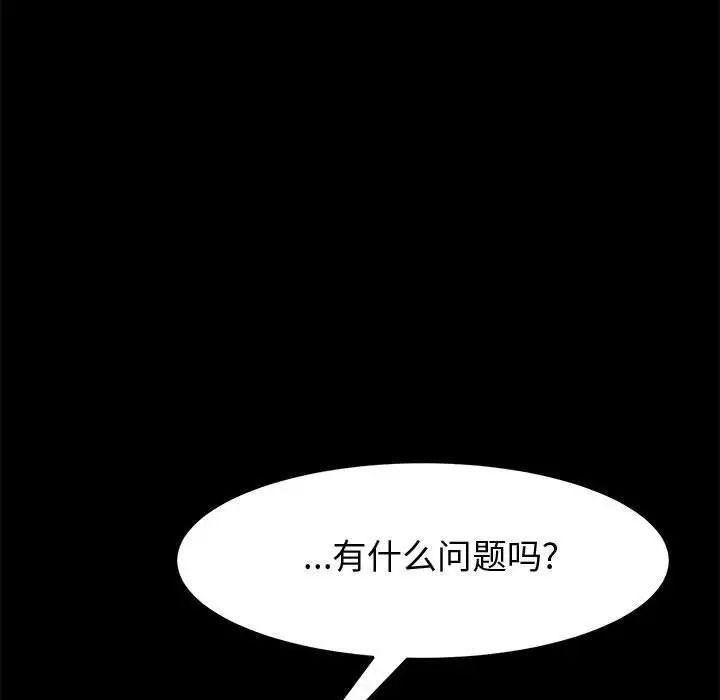 《上门徒弟》漫画最新章节第9话免费下拉式在线观看章节第【108】张图片