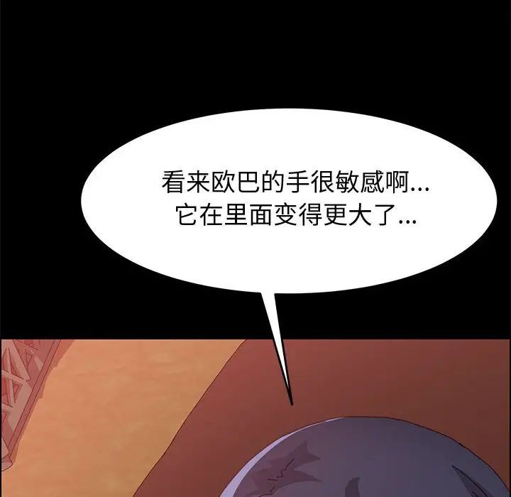 《上门徒弟》漫画最新章节第9话免费下拉式在线观看章节第【73】张图片