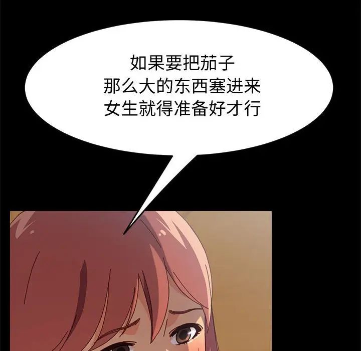 《上门徒弟》漫画最新章节第9话免费下拉式在线观看章节第【122】张图片