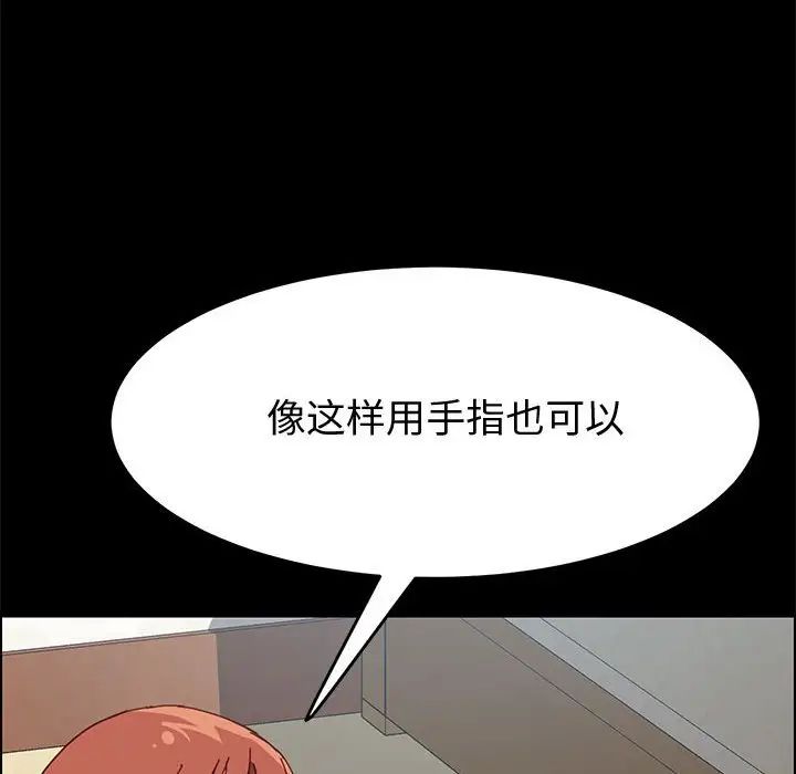 《上门徒弟》漫画最新章节第9话免费下拉式在线观看章节第【137】张图片