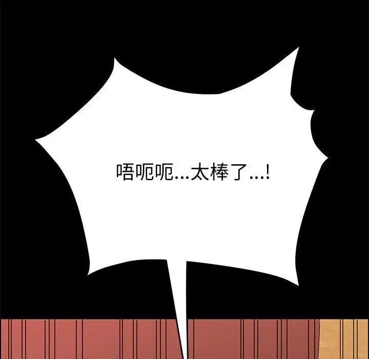 《上门徒弟》漫画最新章节第9话免费下拉式在线观看章节第【42】张图片