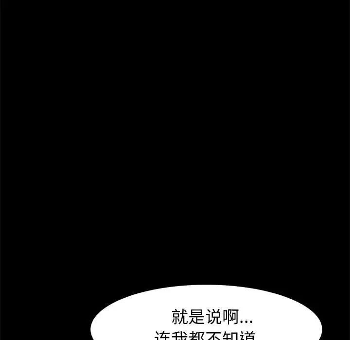 《上门徒弟》漫画最新章节第9话免费下拉式在线观看章节第【76】张图片