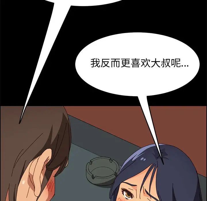 《上门徒弟》漫画最新章节第9话免费下拉式在线观看章节第【48】张图片