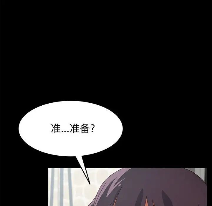 《上门徒弟》漫画最新章节第9话免费下拉式在线观看章节第【124】张图片