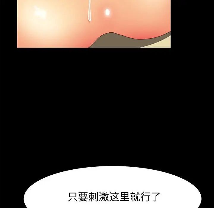 《上门徒弟》漫画最新章节第9话免费下拉式在线观看章节第【130】张图片