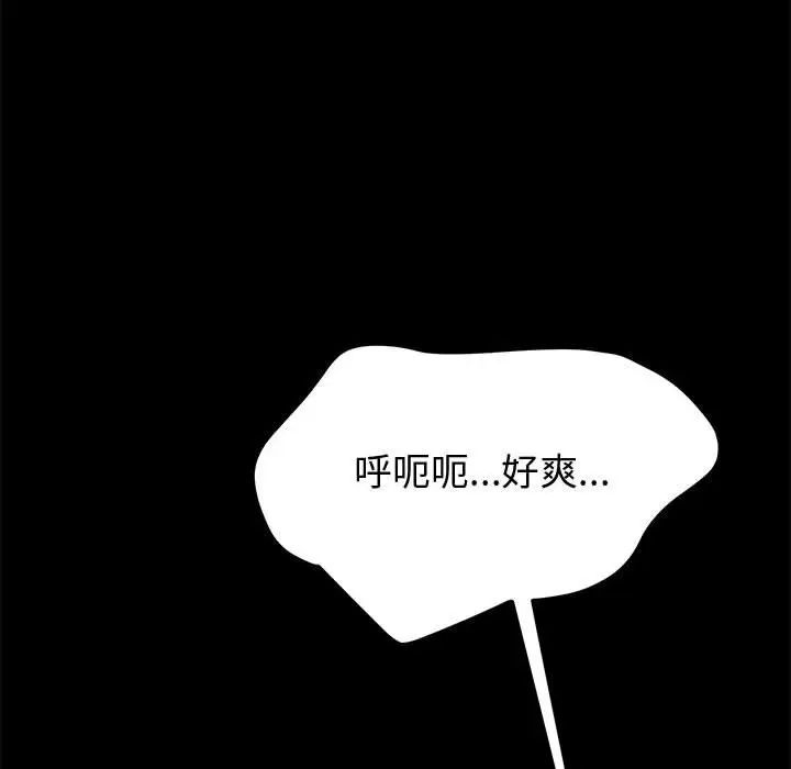 《上门徒弟》漫画最新章节第9话免费下拉式在线观看章节第【34】张图片