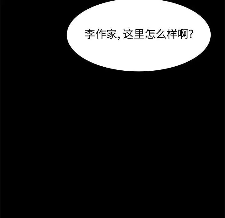 《上门徒弟》漫画最新章节第9话免费下拉式在线观看章节第【61】张图片