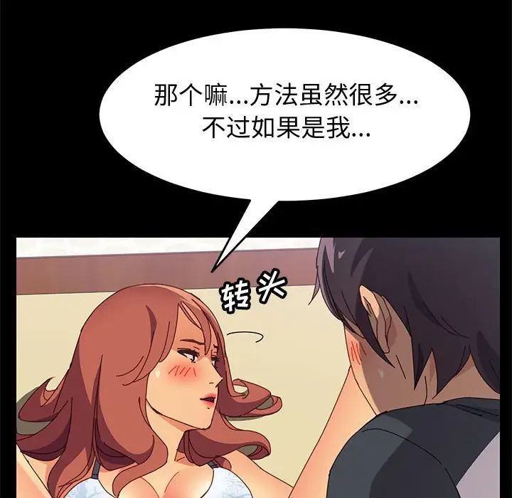 《上门徒弟》漫画最新章节第9话免费下拉式在线观看章节第【127】张图片