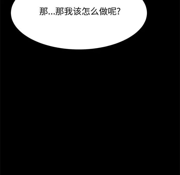 《上门徒弟》漫画最新章节第9话免费下拉式在线观看章节第【126】张图片