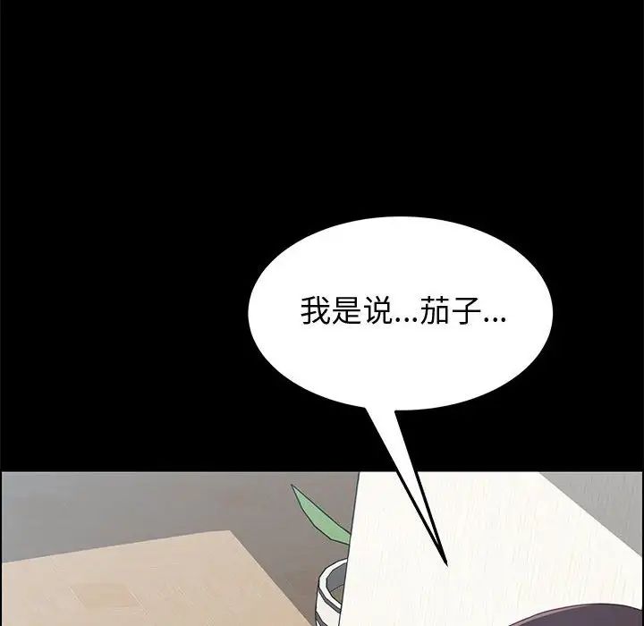 《上门徒弟》漫画最新章节第9话免费下拉式在线观看章节第【6】张图片