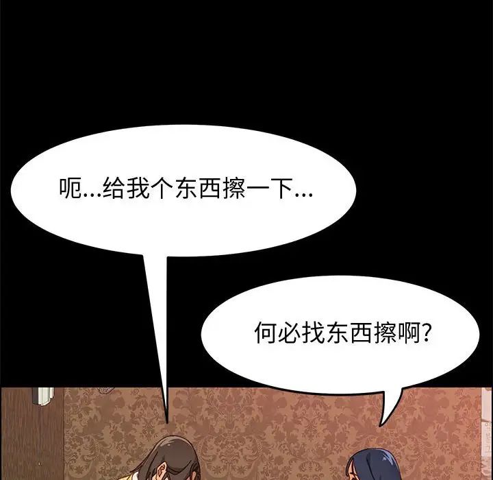 《上门徒弟》漫画最新章节第10话免费下拉式在线观看章节第【42】张图片