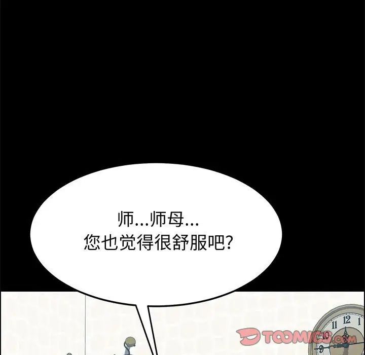 《上门徒弟》漫画最新章节第10话免费下拉式在线观看章节第【84】张图片