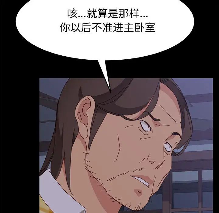 《上门徒弟》漫画最新章节第10话免费下拉式在线观看章节第【136】张图片