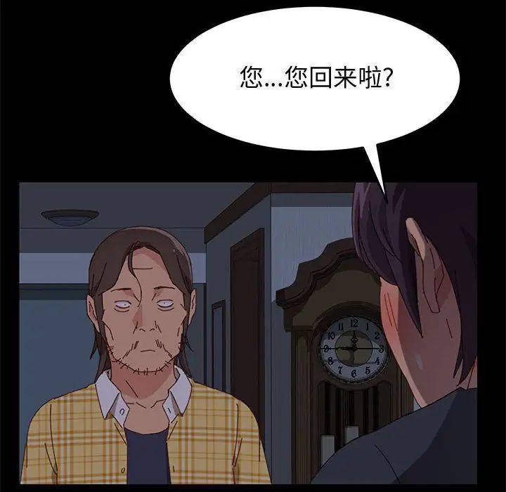 《上门徒弟》漫画最新章节第10话免费下拉式在线观看章节第【117】张图片