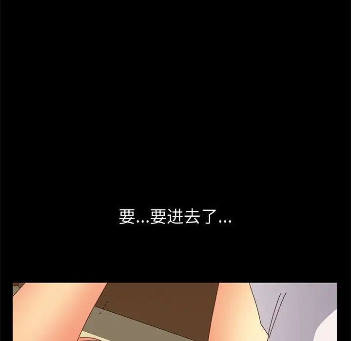 《上门徒弟》漫画最新章节第10话免费下拉式在线观看章节第【97】张图片