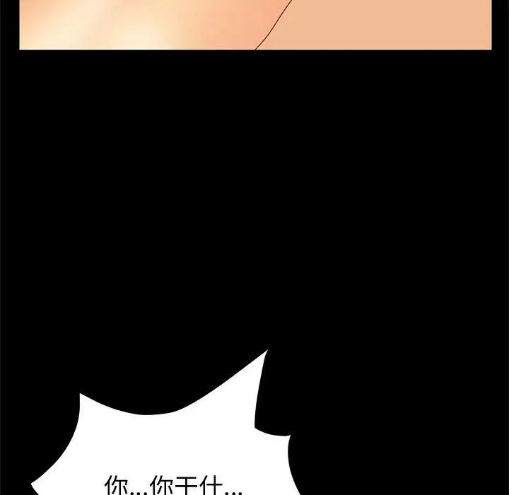 《上门徒弟》漫画最新章节第10话免费下拉式在线观看章节第【91】张图片