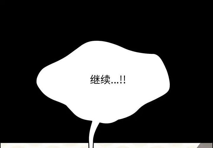 《上门徒弟》漫画最新章节第10话免费下拉式在线观看章节第【1】张图片