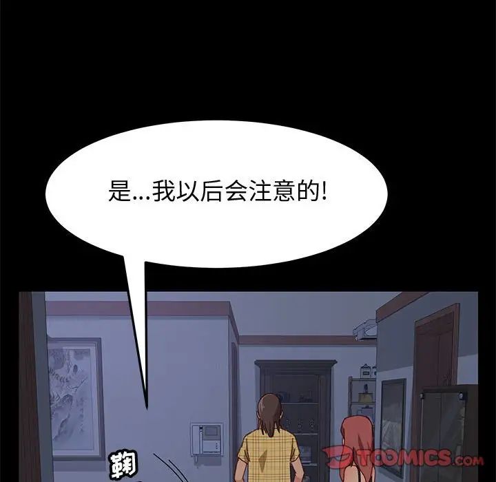 《上门徒弟》漫画最新章节第10话免费下拉式在线观看章节第【138】张图片