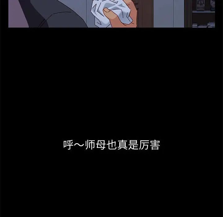 《上门徒弟》漫画最新章节第10话免费下拉式在线观看章节第【141】张图片