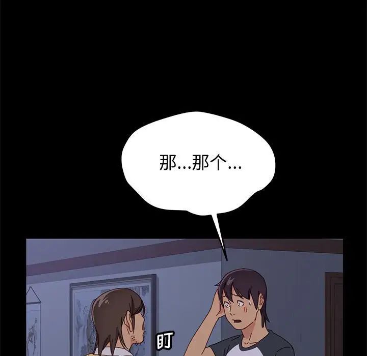 《上门徒弟》漫画最新章节第10话免费下拉式在线观看章节第【120】张图片