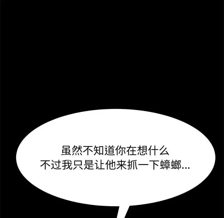 《上门徒弟》漫画最新章节第10话免费下拉式在线观看章节第【131】张图片